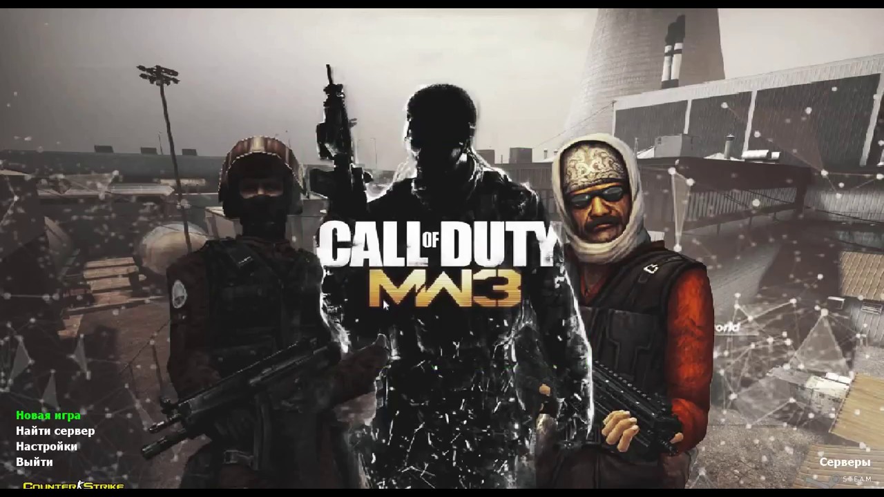 Картинки S 1.6 Modern Warfare 3