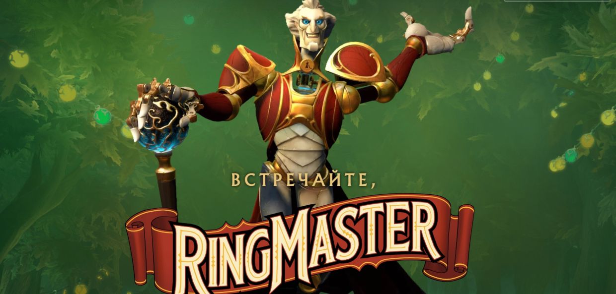 Картинка В Dota 2 добавили нового героя - Магистра Калиостро Кеттла